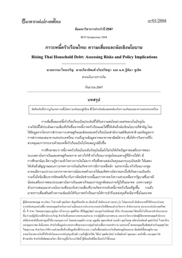 Rising Thai Household Debt: Assessing Risks and Policy Implications