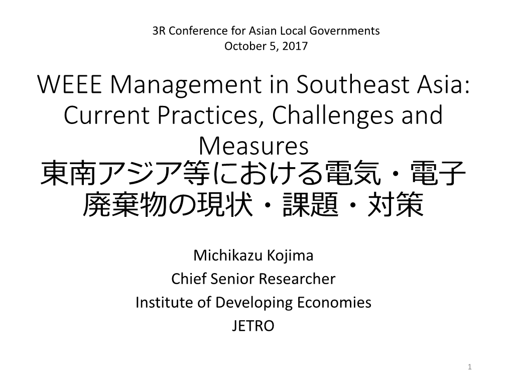 WEEE Management in Southeast Asia: Current Practices, Challenges and Measures 東南アジア等における電気・電子 廃棄物の現状・課題・対策