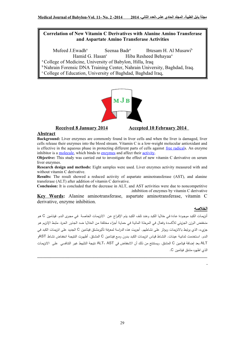 Medical Journal of Babylon-Vol. 11- No. 2 -2014 مجلة بابل الطبية- المجلد الحادي عشر-العدد