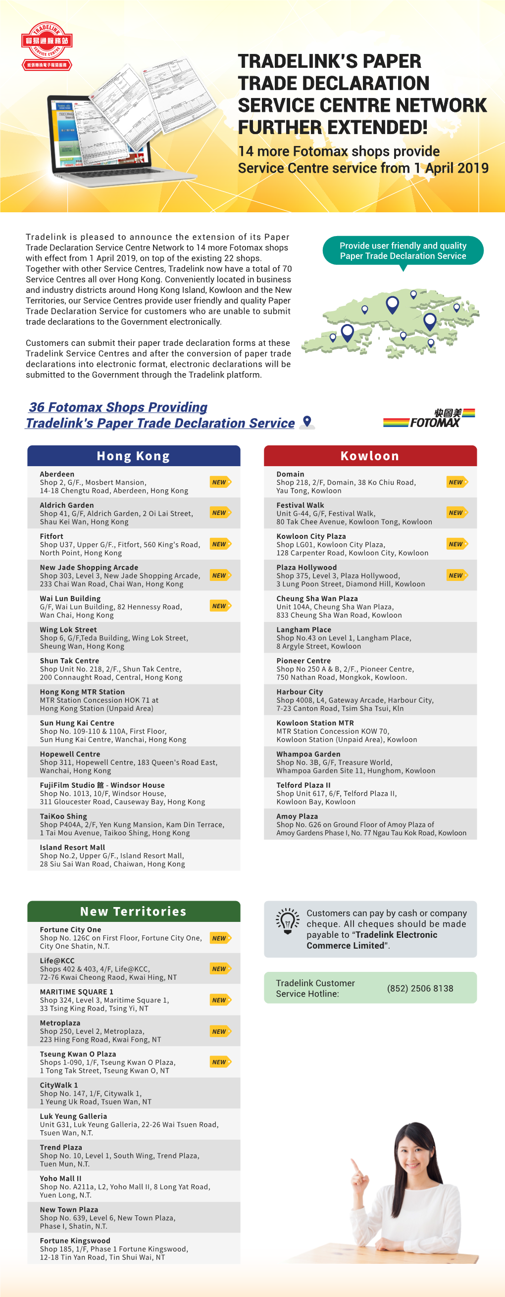 Tradelink's Paper Trade Declaration Service Centre Network Further Extended!