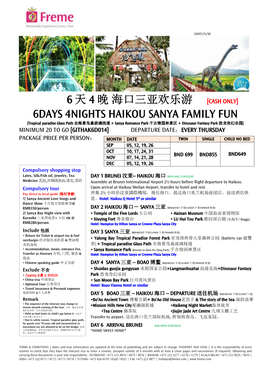 6 天4 晚海口三亚欢乐游6days 4Nights Haikou Sanya Family