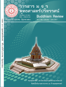 วารสาร มจร พุทธศาสตร์ปริทรรศน์ Journal of MCU Buddhist Review ก าหนดการพิมพ์เผยแพร่ปีละ ๒ ฉบับ (ราย ๖ เดือน) ปีที่ ๑ ฉบับที่ ๑ มกราคม – มิถุนายน พ.ศ