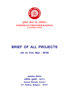 पूव र सीमा रेल (िनमाण) Northeast Frontier Railway