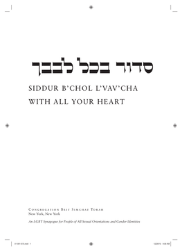 Siddur B'chol L'vav'cha with All Your Heart