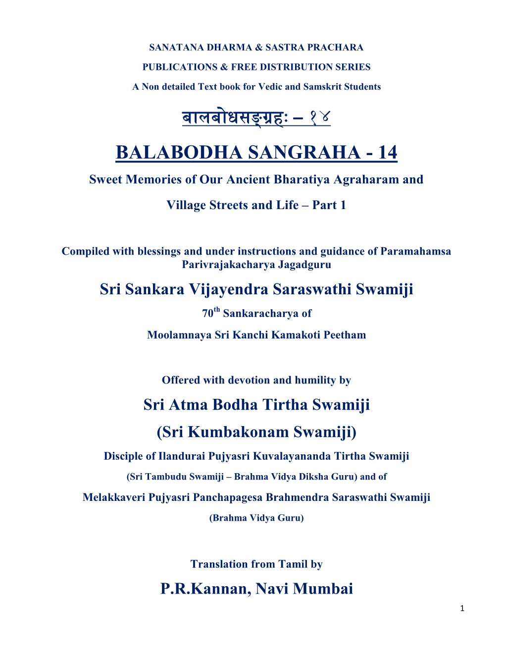 BALABODHA SANGRAHA - 14 Sweet Memories of Our Ancient Bharatiya Agraharam and Village Streets and Life – Part 1
