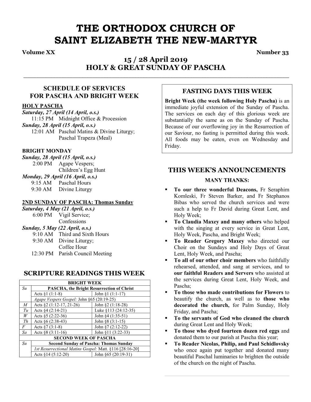 Second Sunday of Pascha: Thomas Sunday