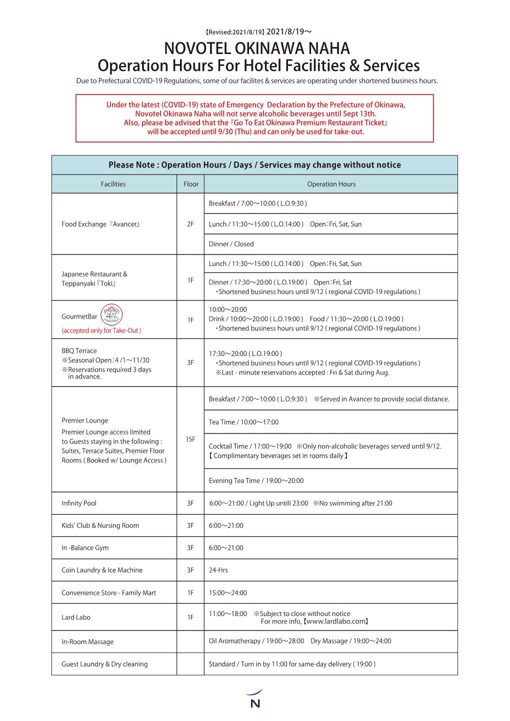 [Revised:2021/8/19] Operation Hours for Hotel