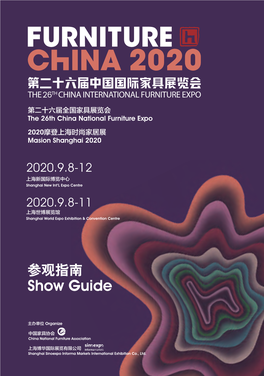第二十六届全国家具展览会the 26Th China National Furniture Expo