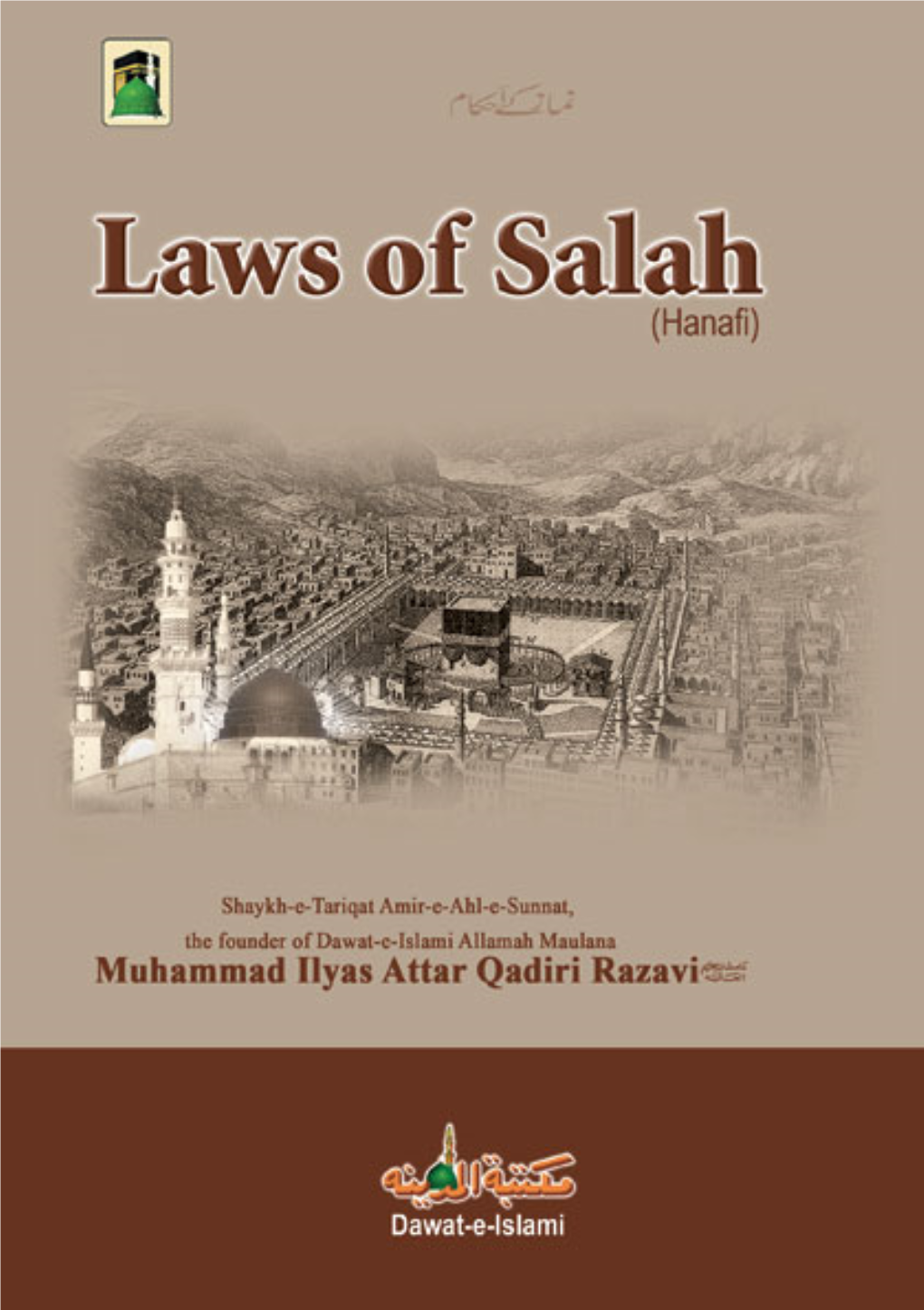 Laws of Salah (Hanafi) an English Translation of ‘Namaz Kay Ahkam (Hanafi)’