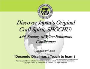 Discover Japan's Original Craft Spirit, SHOCHU!
