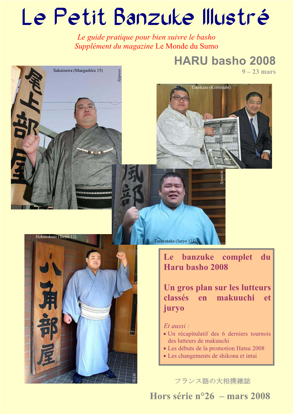 Le Petit Banzuke Illustré Le Guide Pratique Pour Bien Suivre Le Basho Supplément Du Magazine Le Monde Du Sumo