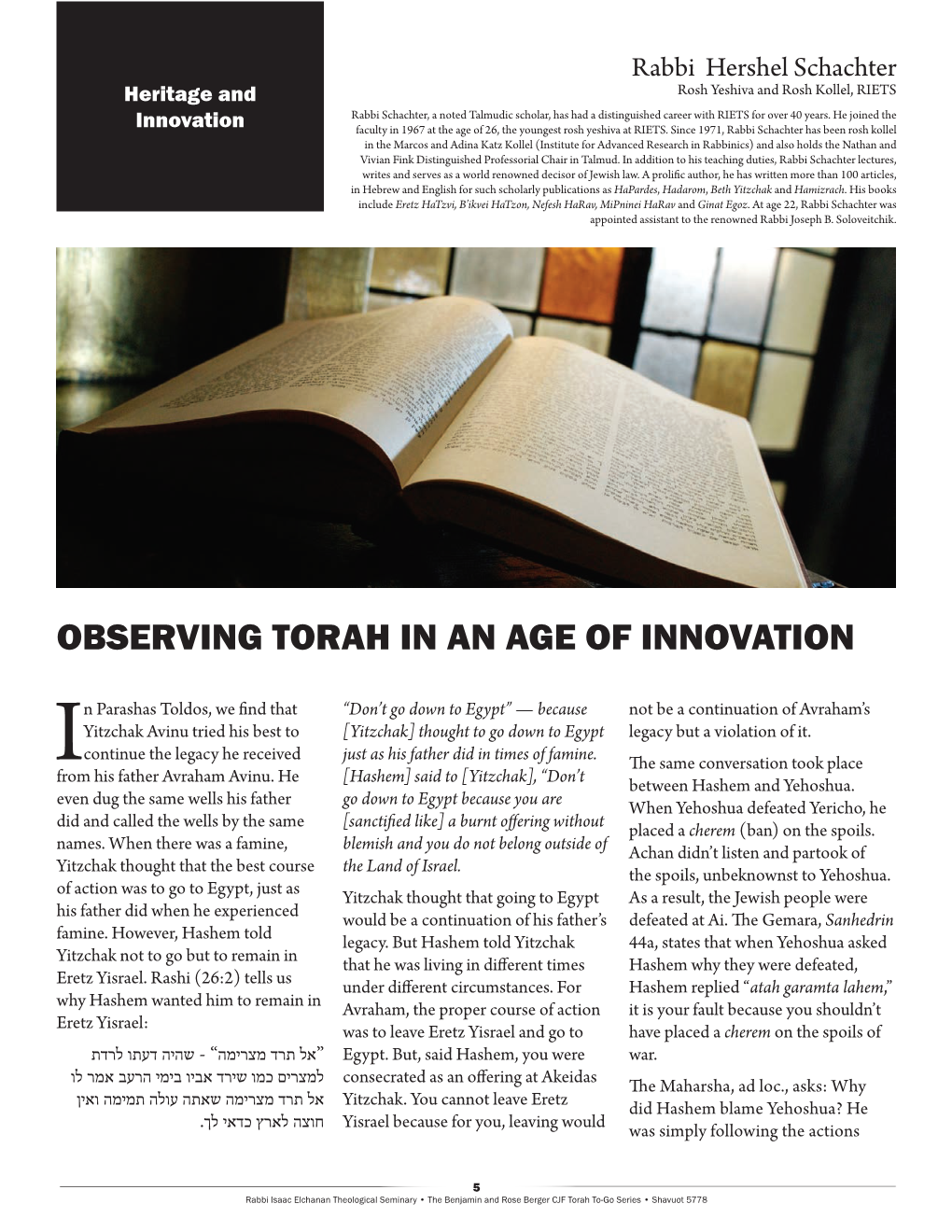 Observing Torah in an Age of Innovation