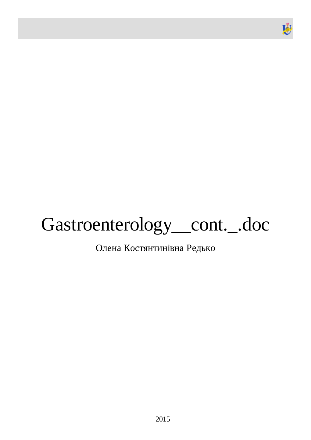 Biliary Atresia 10 Gastroesophageal Reflux 14 Ключові Терміни: 4