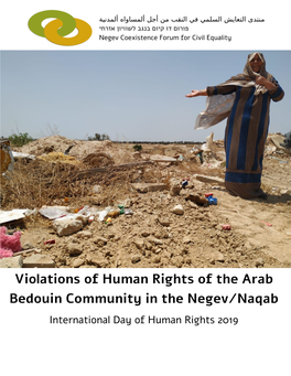 Violations of Human Rights of the Arab Bedouin Community in The
