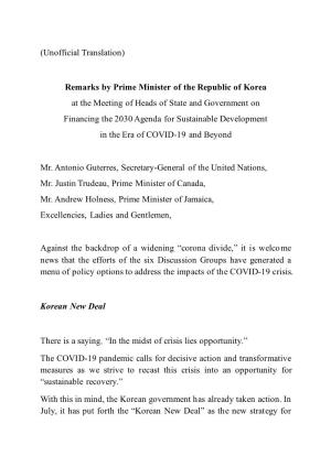 (Unofficial Translation) Remarks by Prime Minister of the Republic of Korea at the Meeting of Heads of State and Government On