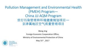 Pollution Management and Environmental Health (PMEH) Program— China JJJ AQM Program 世行污染管理和环境健康规划项目— 京津冀地区空气质量管理项目