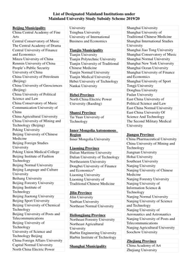 List of Designated Mainland Institutions Under Mainland University Study Subsidy Scheme 2019/20