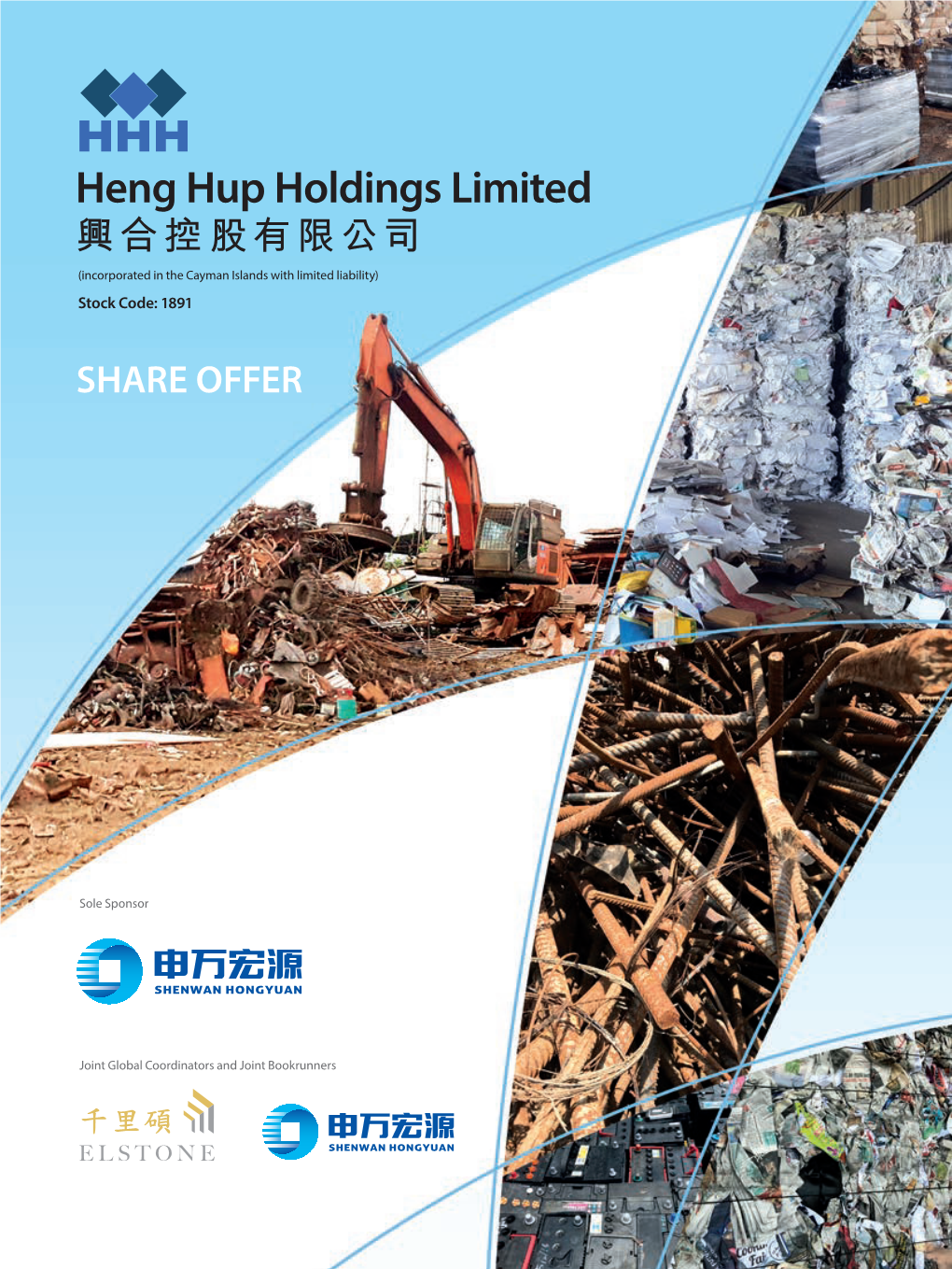 Heng Hup Holdings Limited 興合控股有限公司