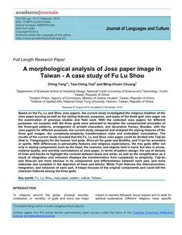 A Morphological Analysis of Joss Paper Image in Taiwan - a Case Study of Fu Lu Shou