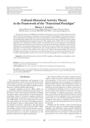 Cultural-Historical Activity Theory in the Framework of the “Functional Paradigm” Dmitry A