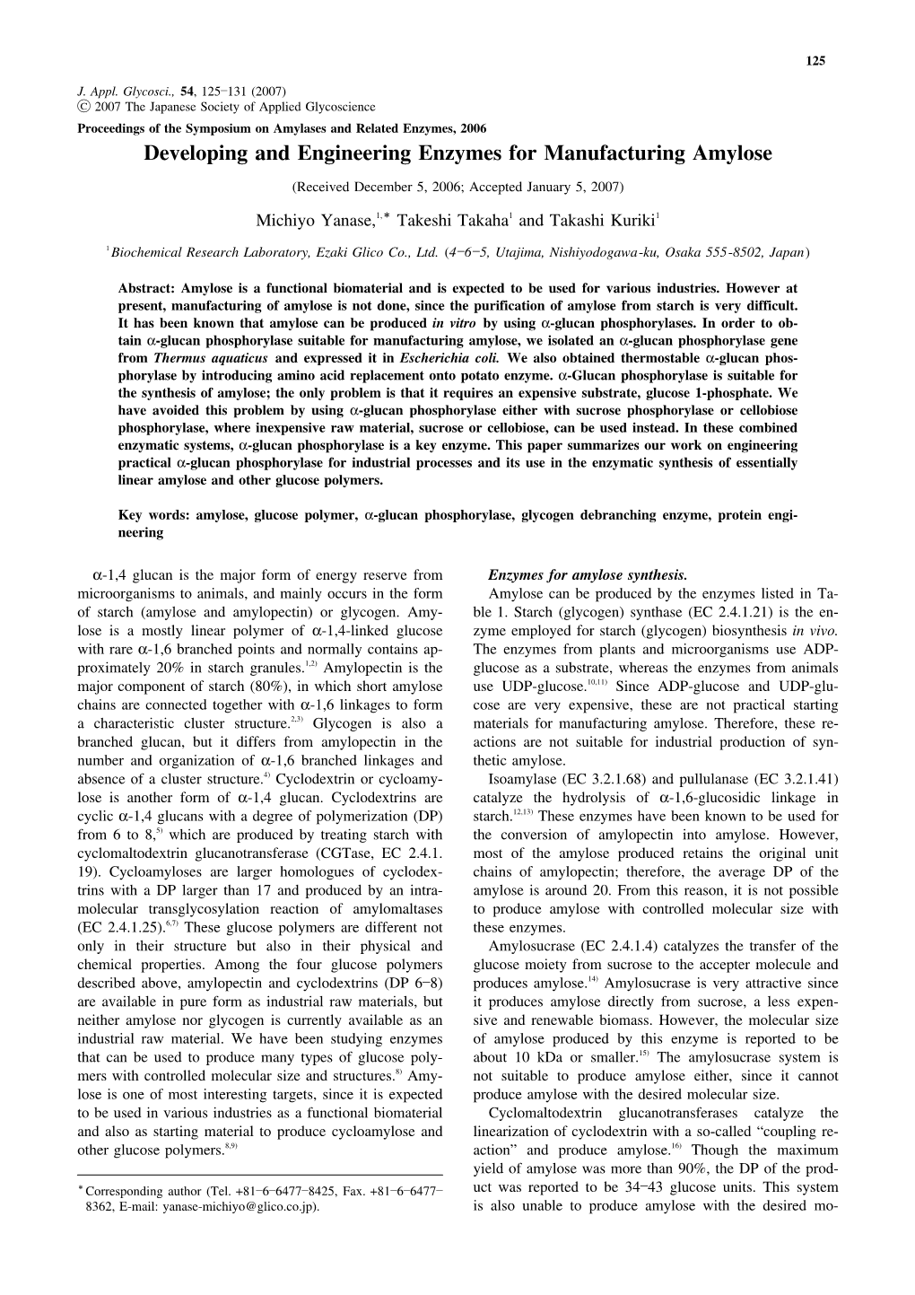 アミロース製造に利用する酵素の開発と改良 Phosphorylase and Muscle Phosphorylase B