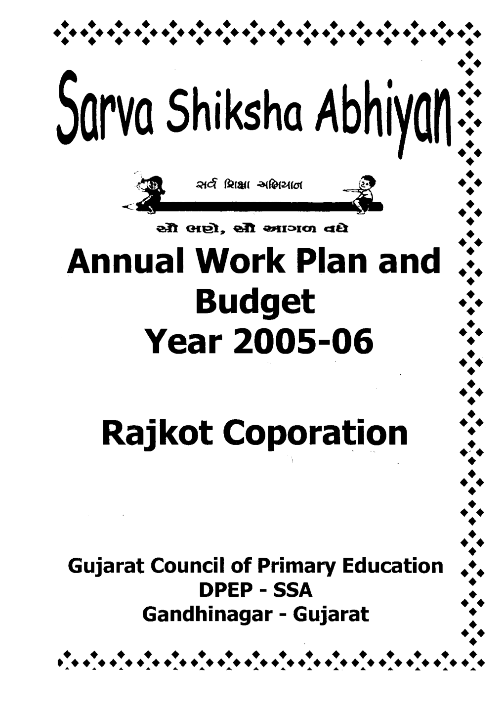 Rajkot Corporation