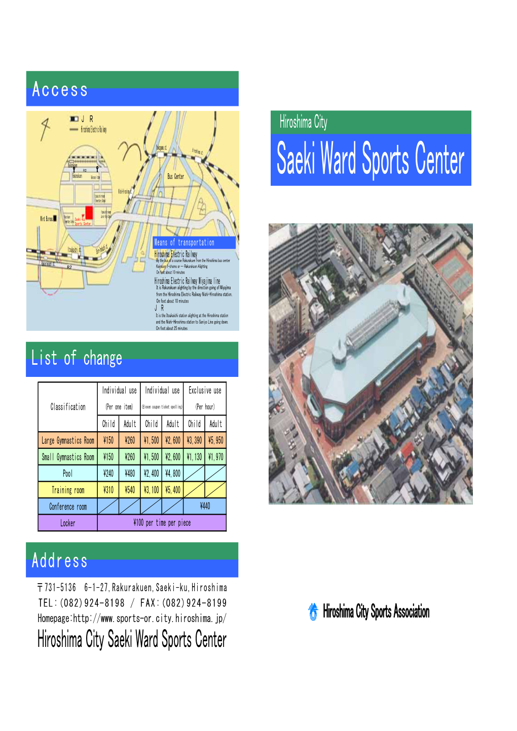 Saeki Ward Sports Center(PDF)(283KB)