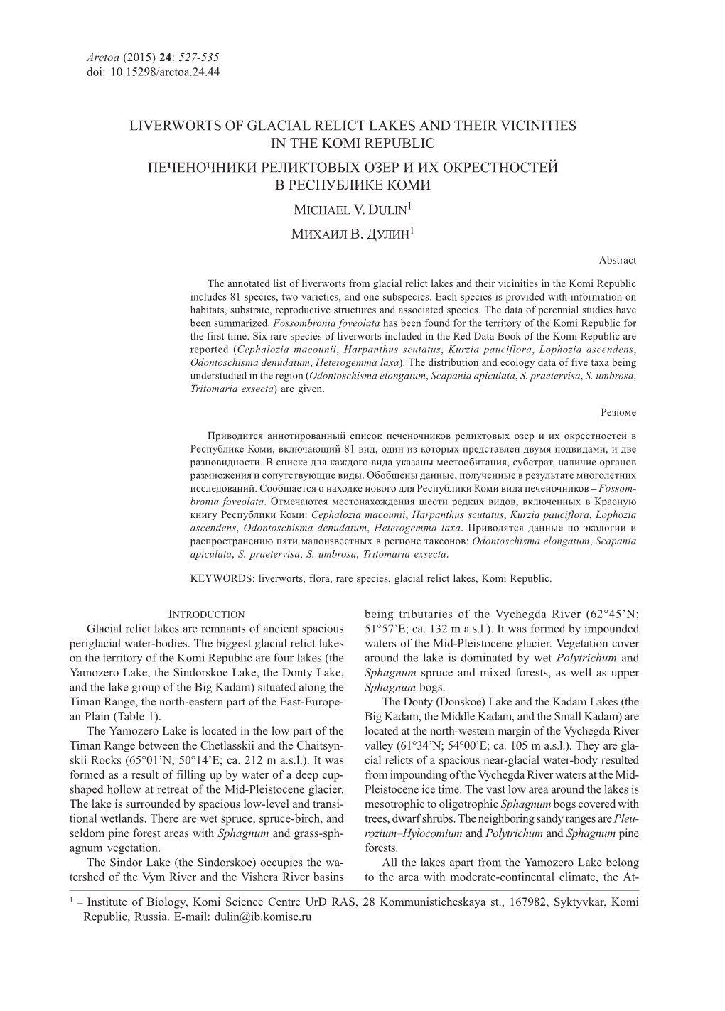 Liverworts of Glacial Relict Lakes and Their Vicinities in the Komi Republic Печеночники Реликтовых Озер И Их Окрестностей В Республике Коми Michael V