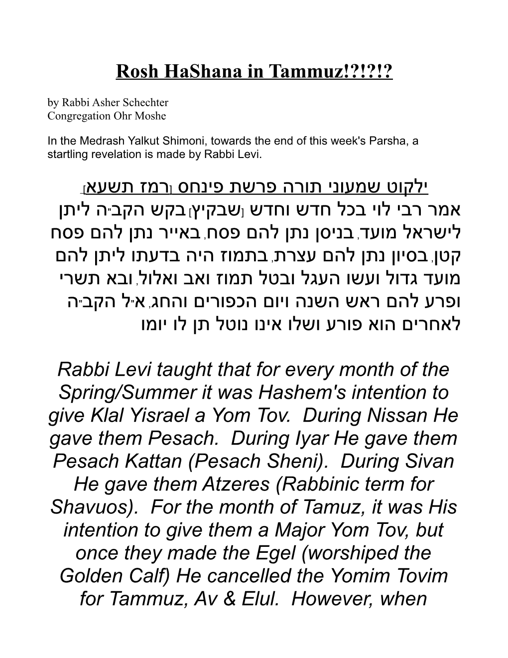 Rosh Hashana in Tammuz!?!?!? by Rabbi Asher Schechter Congregation Ohr Moshe