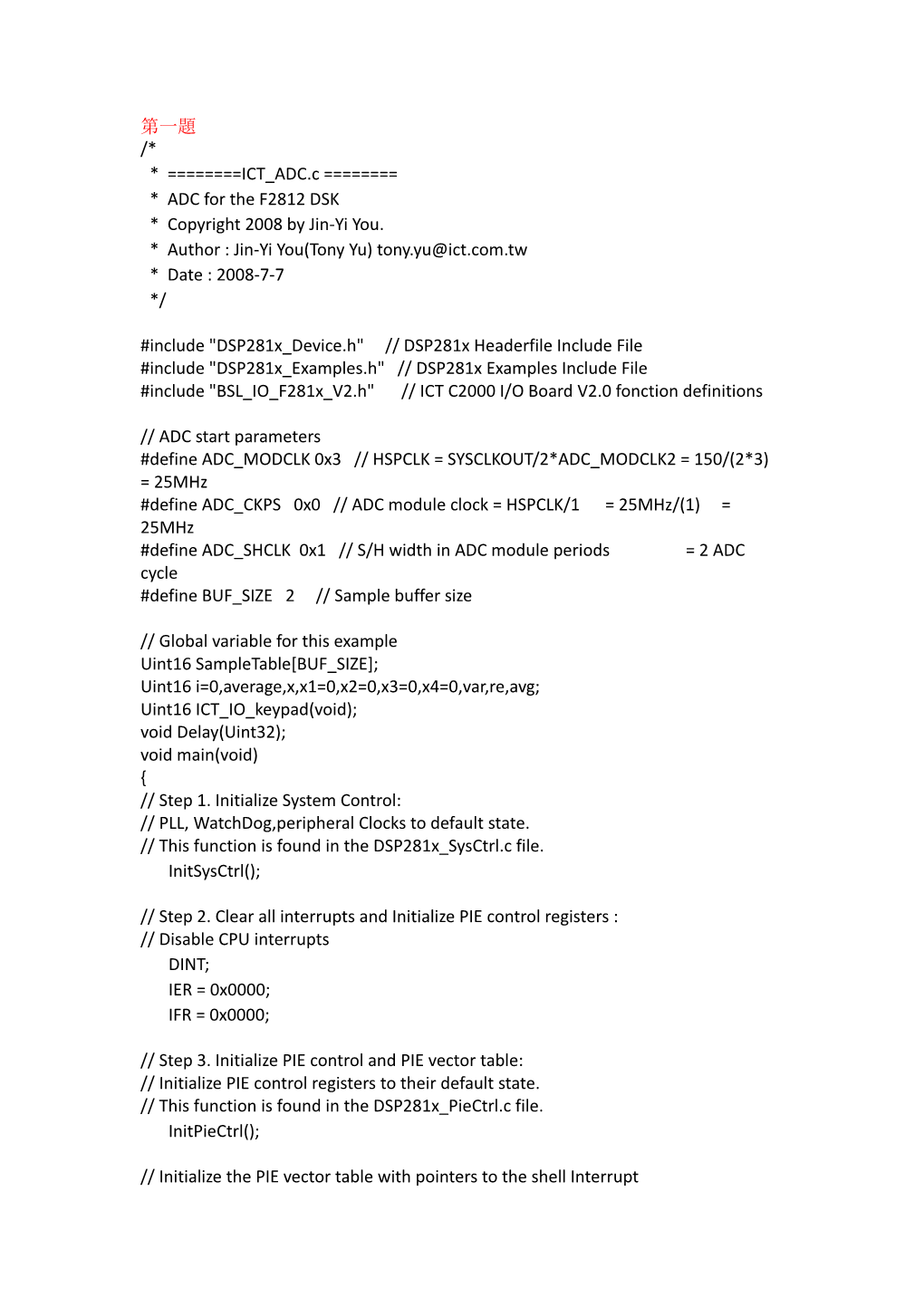 * ADC for the F2812 DSK