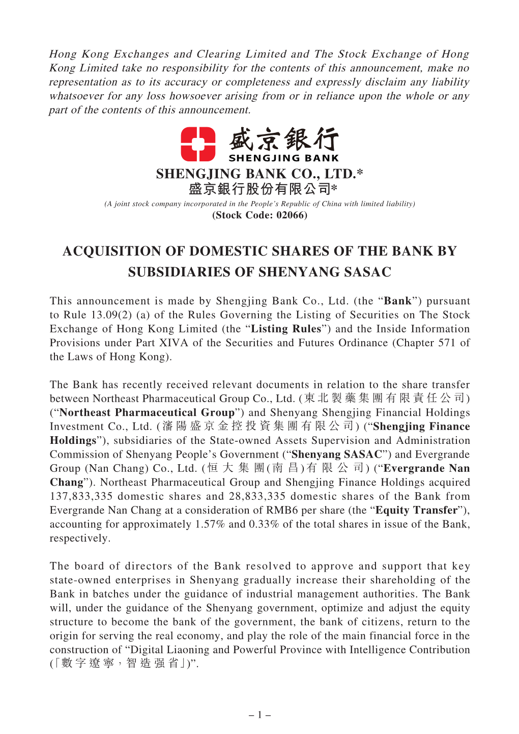 Shengjing Bank Co., Ltd.* 盛京銀行股份有限公司* Acquisition