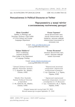 Persuasiveness in Political Discourse on Twitter Персуазивність У Жанрі