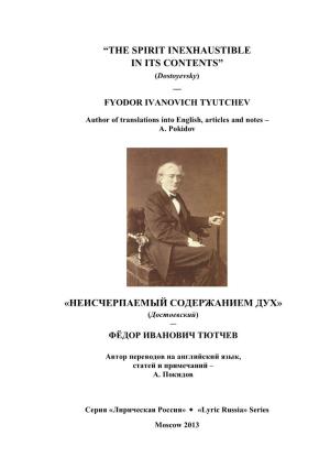 Fyodor Ivanovich Tyutchev