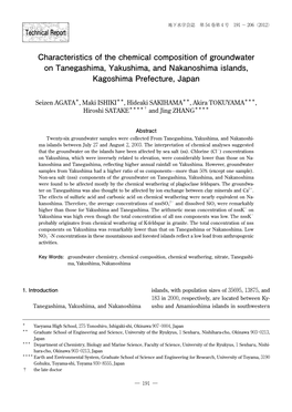 Characteristics of the Chemical Composition of Groundwater on Tanegashima, Yakushima, and Nakanoshima Islands, Kagoshima Prefecture, Japan