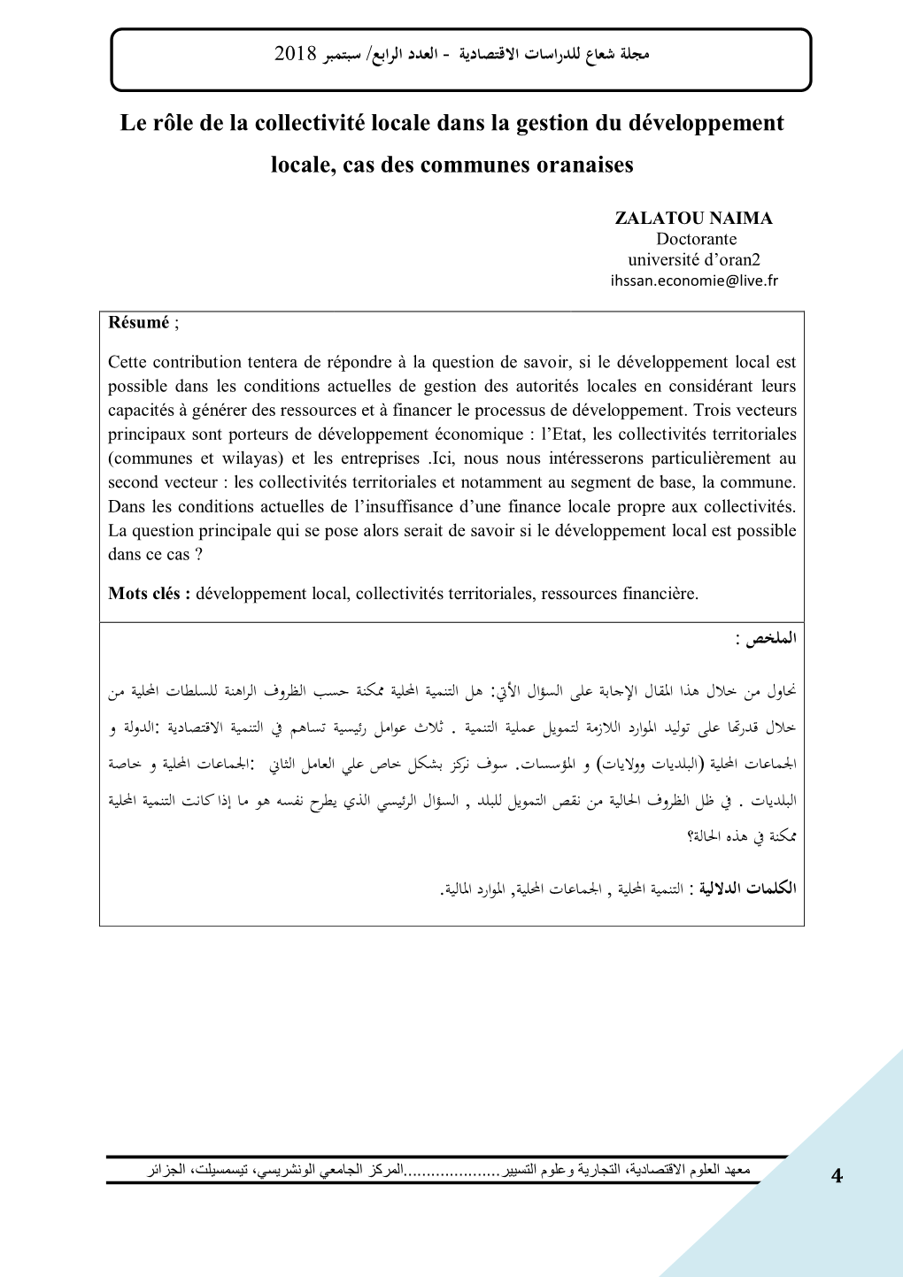 Le Rôle De La Collectivité Locale Dans La Gestion Du Développement Locale, Cas Des Communes Oranaises