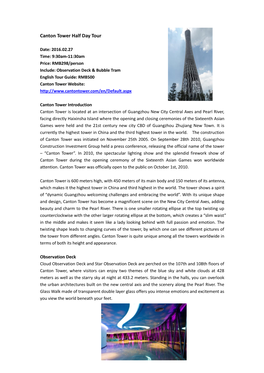 Canton Tower Half Day Tour