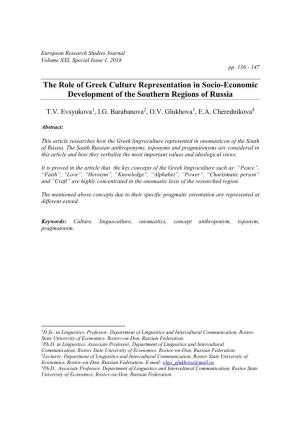 The Role of Greek Culture Representation in Socio-Economic Development of the Southern Regions of Russia