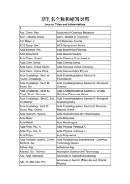 期刊名全称和缩写对照 Journal Titles and Abbreviations a Acc