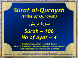 Sūrat Al-Quraysh (Tribe of Quraysh) سورة قريش Súrah – 106 No of Ayat – 4