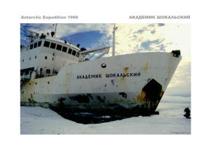 Antarctic Expedition 1996 AΚΑДЕМИΚ ШОΚΑΛЬСΚИЙ