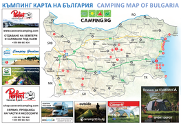 КЪМПИНГ КАРТА НА БЪЛГАРИЯ Camping Map of Bulgaria
