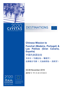 Chinese Mission to Funchal (Madeira, Portugal) & Las Palmas (Gran Canaria, España) 中国代表团访问