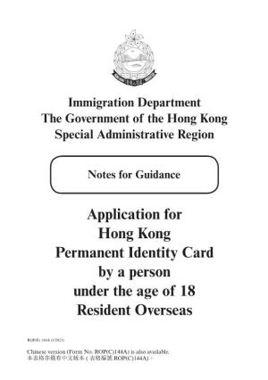 Application for HKPIC by a Person Under the Age of 18 Resident