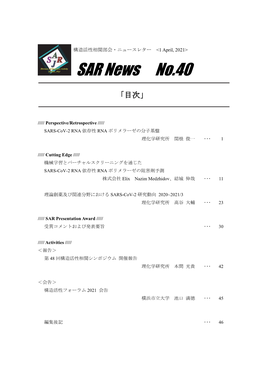 SAR News No.40