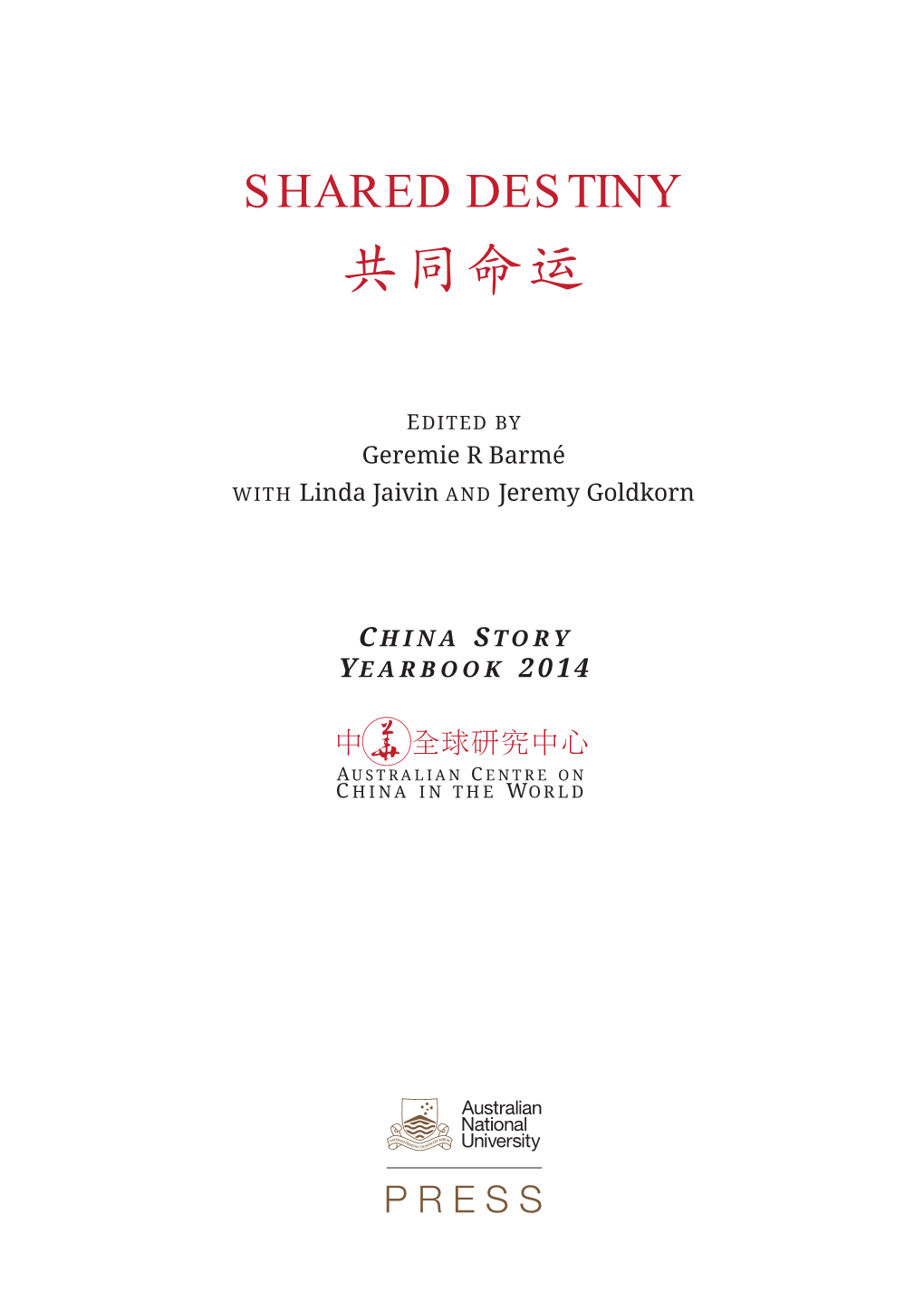 China Story Yearbook 2014: Shared Destiny