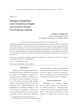 Ideological Manipulation in the Translations of English and American Literature Into the Russian Language