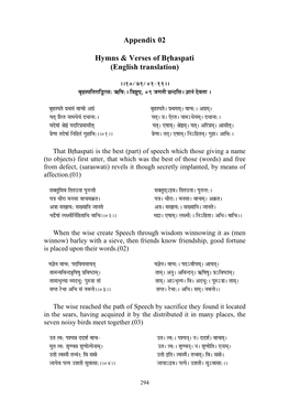 Appendix 02 Hymns & Verses of Br Haspati (English Translation)