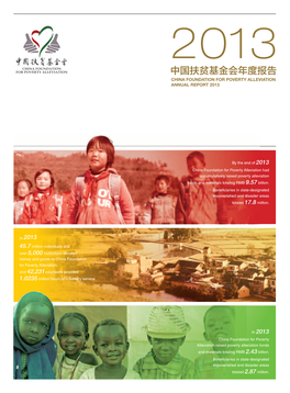 2013 中国扶贫基金会年度报告 China Foundation for Poverty Alleviation Annual Report 2013