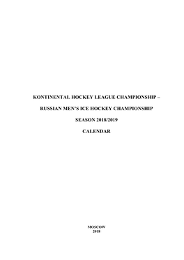 Russian Men's Ice Hockey Championship. Season 2018