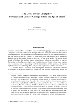 European and Chinese Coinage Before the Age of Steam*